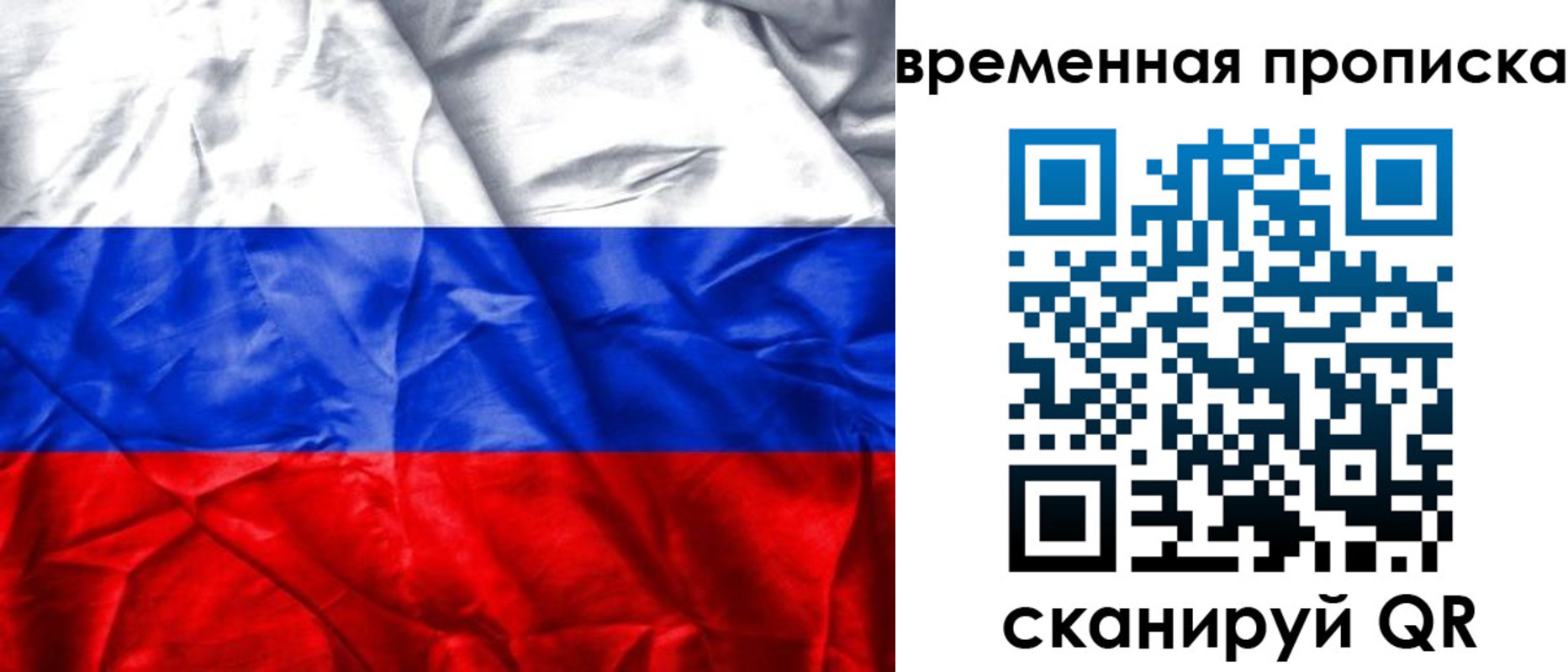 временная регистрация купить в Рассказово