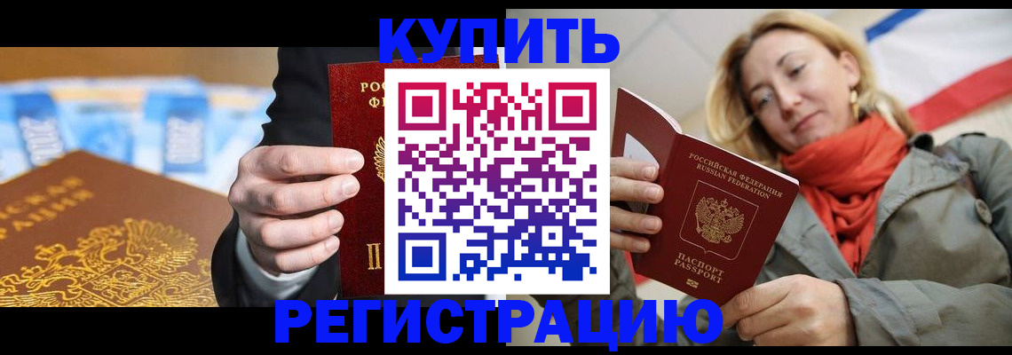 временная регистрация в квартире в Рассказово