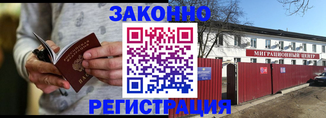 прописка для военкомата в Рассказово